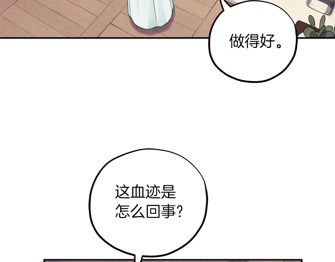 第101话 偷听的人14