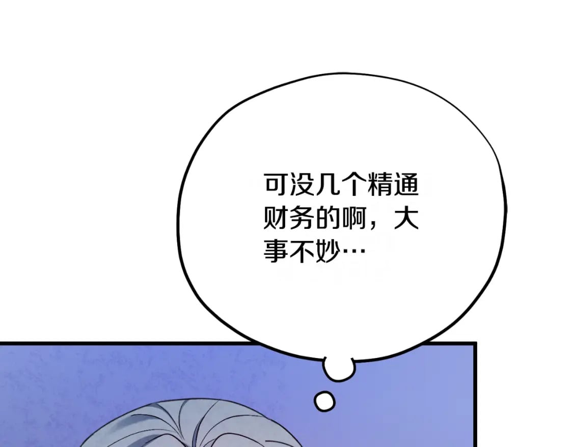 番外7 开始学武67