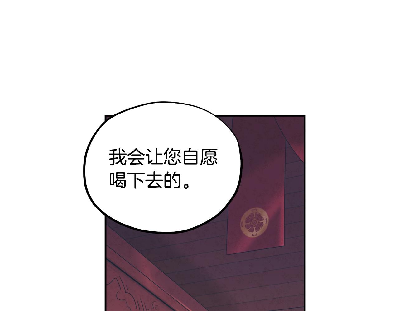 第80话 请别拒绝我37