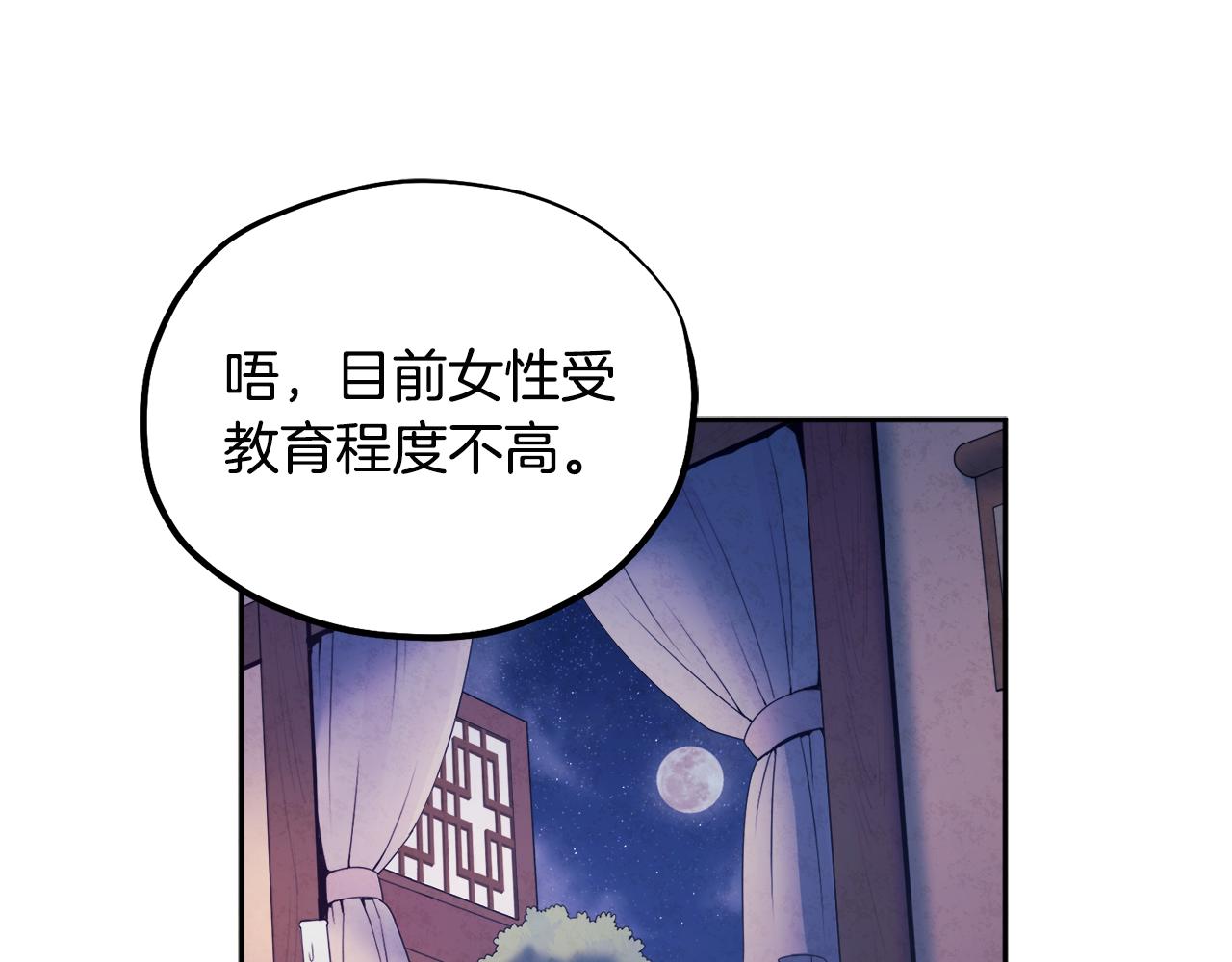 第74话 日常81