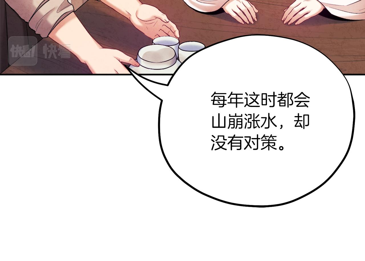 第97话 宠妃要考试！102