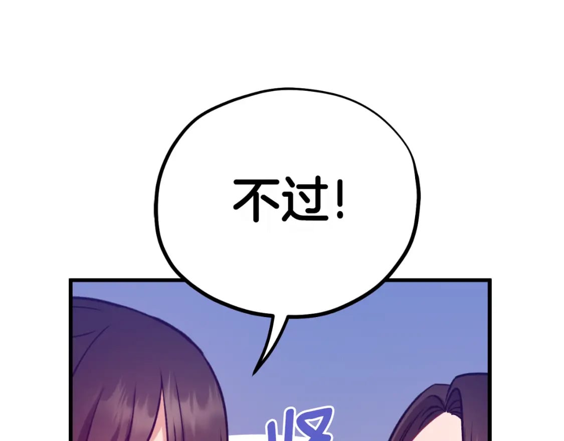 番外7 开始学武161
