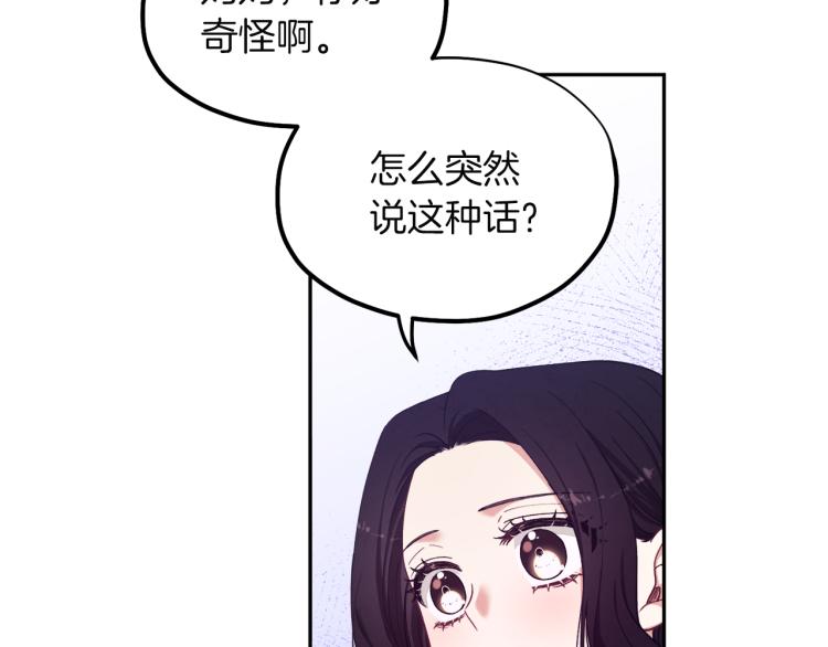 第7话 生日快乐76