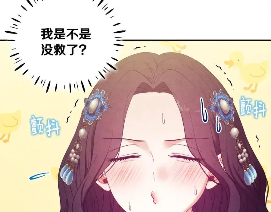 第39话 失控31