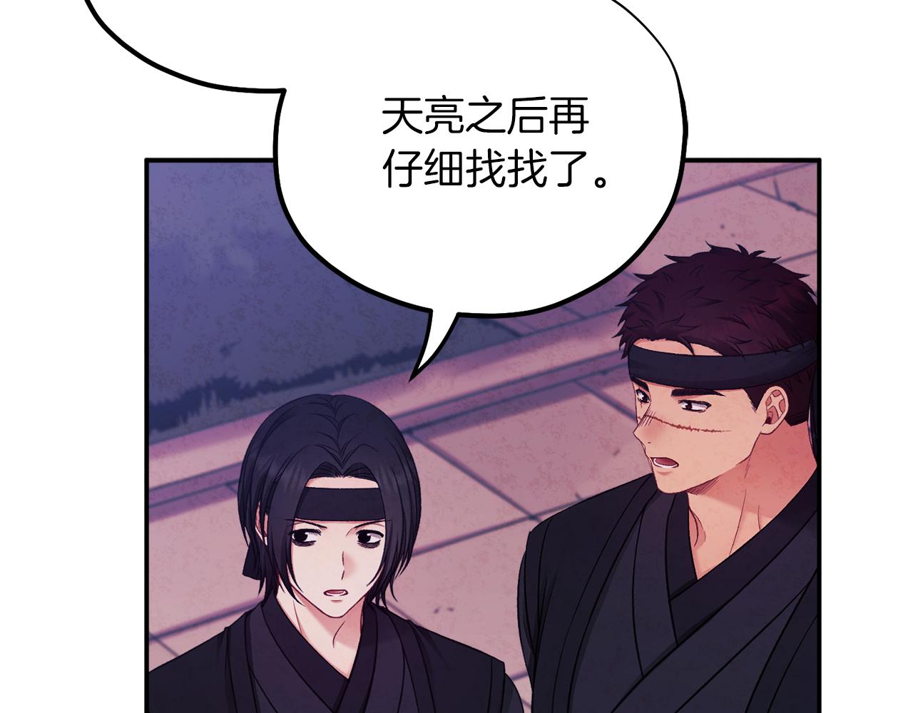 第91话 宫中不安全了34