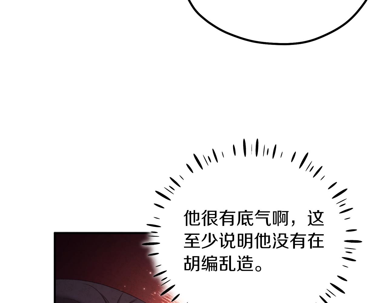 第93话 坦白46