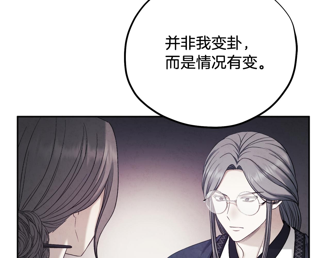 第101话 偷听的人51