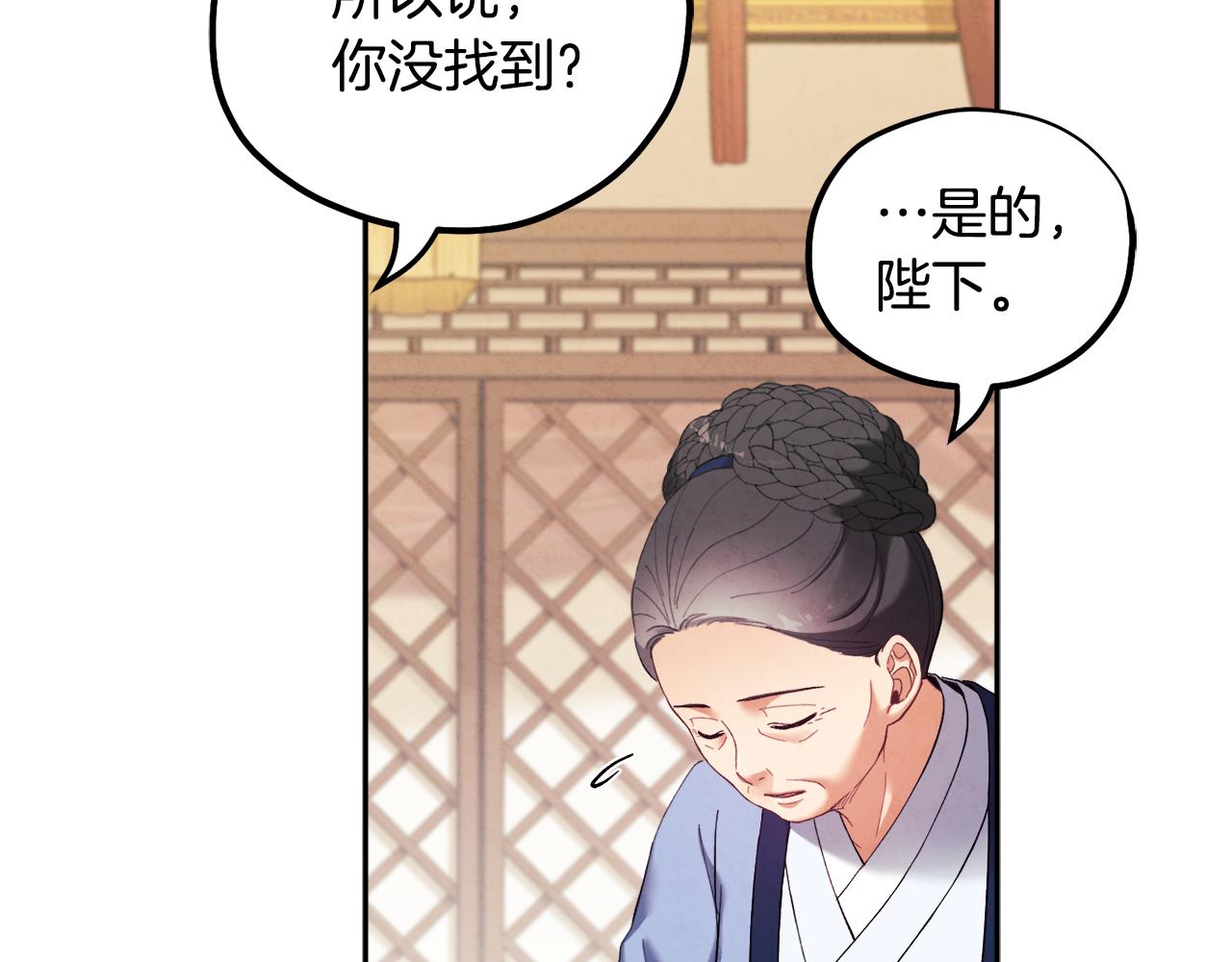 第26话 翻遍皇宫17