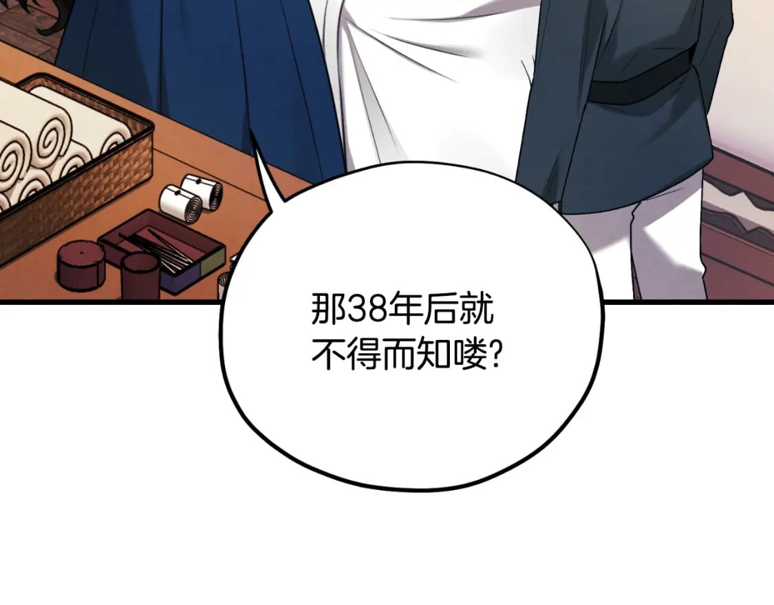 番外12 感知痛苦140