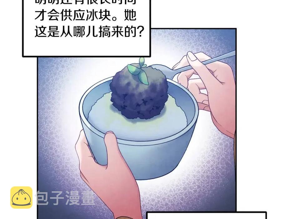 第66话 蓄意的阴谋23