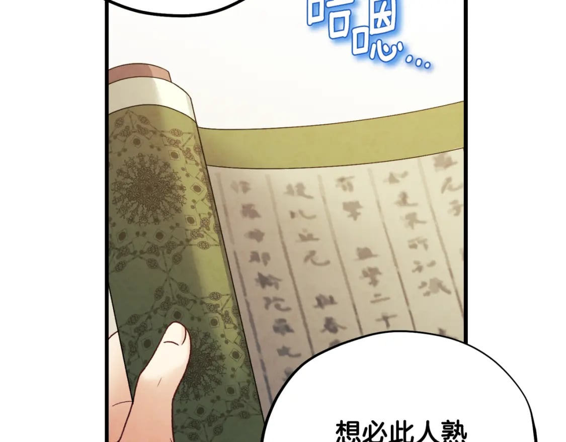 番外1 帝国传闻168