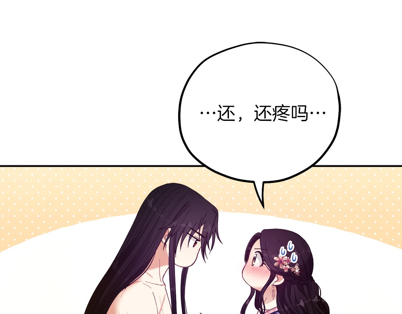 第33话 疼惜你116