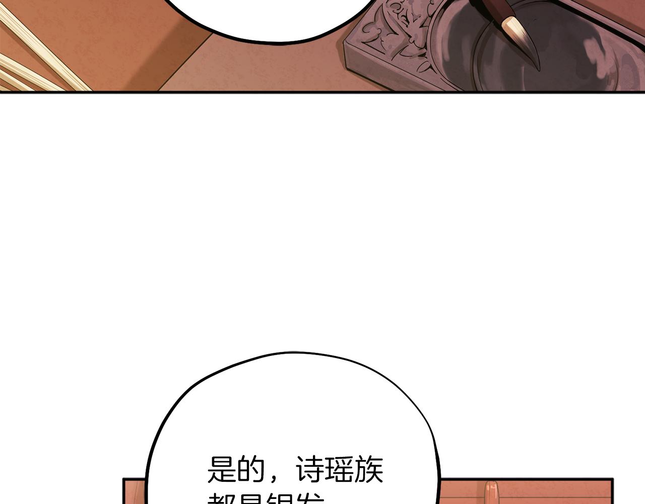 第18话 欺瞒圣上？63
