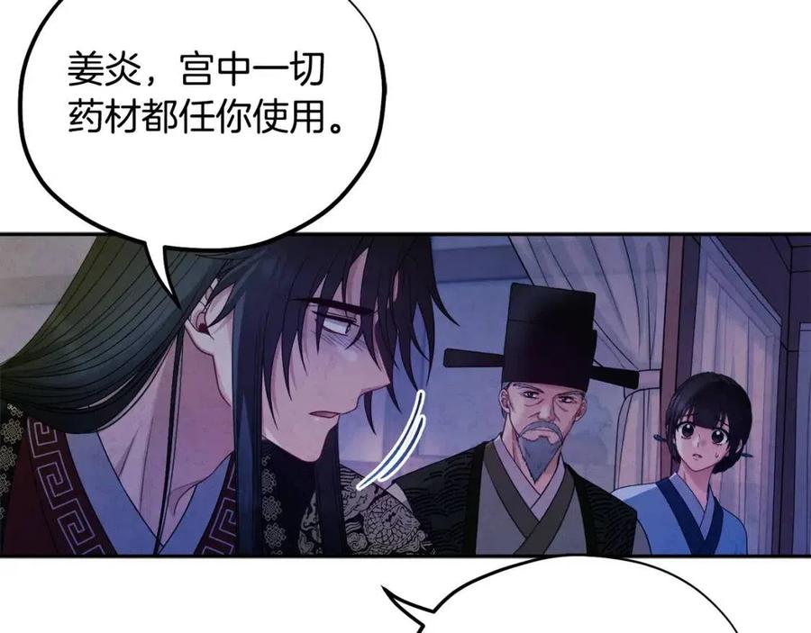 第57话 转危为安59