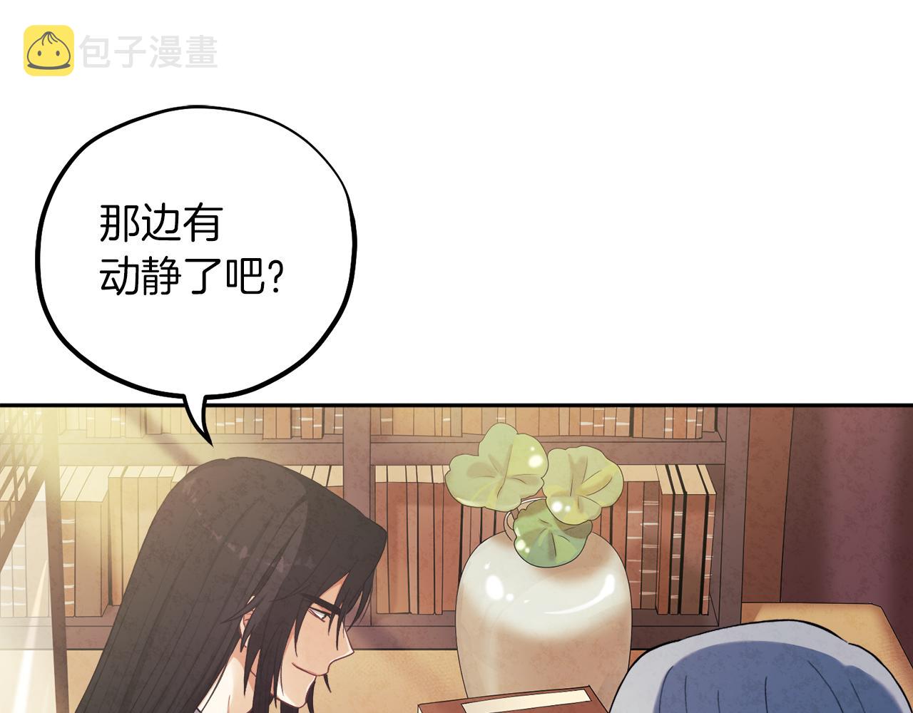 第20话 侍女的担心105