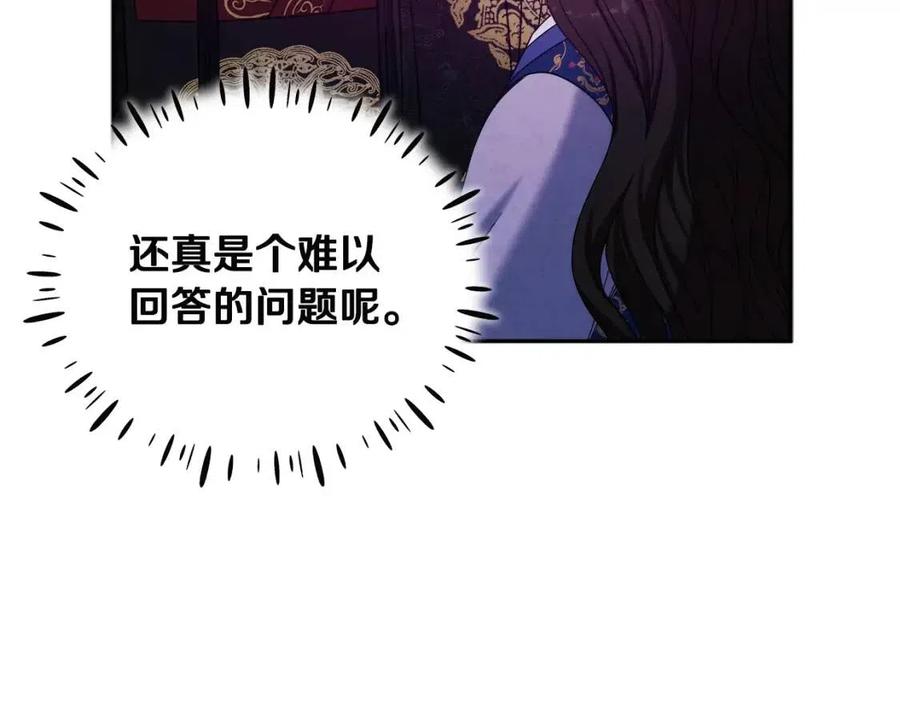 第48话 定情信物23