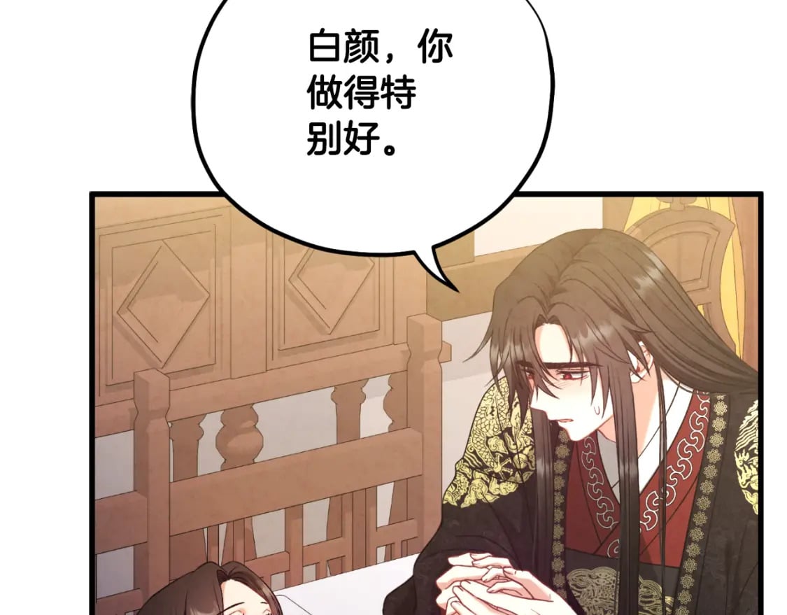 番外6 我们的孩子82