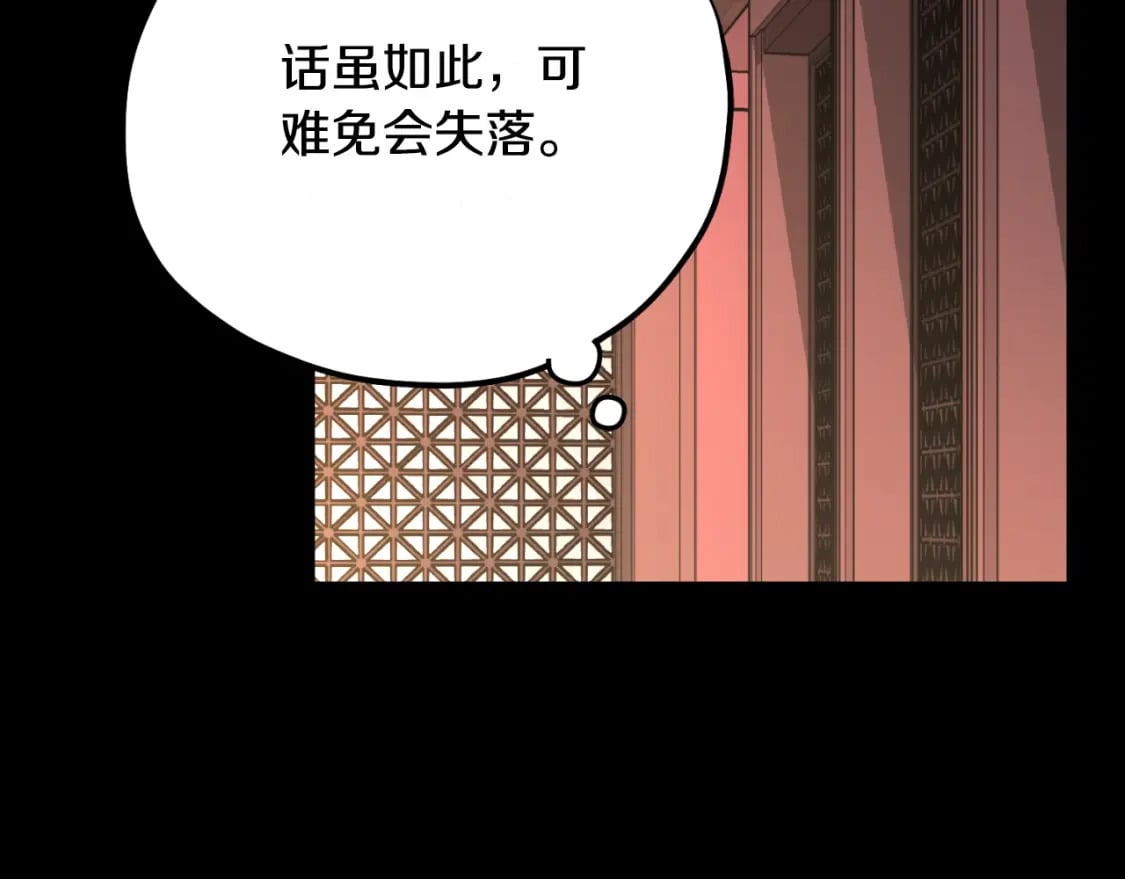 番外8 遵命主人45
