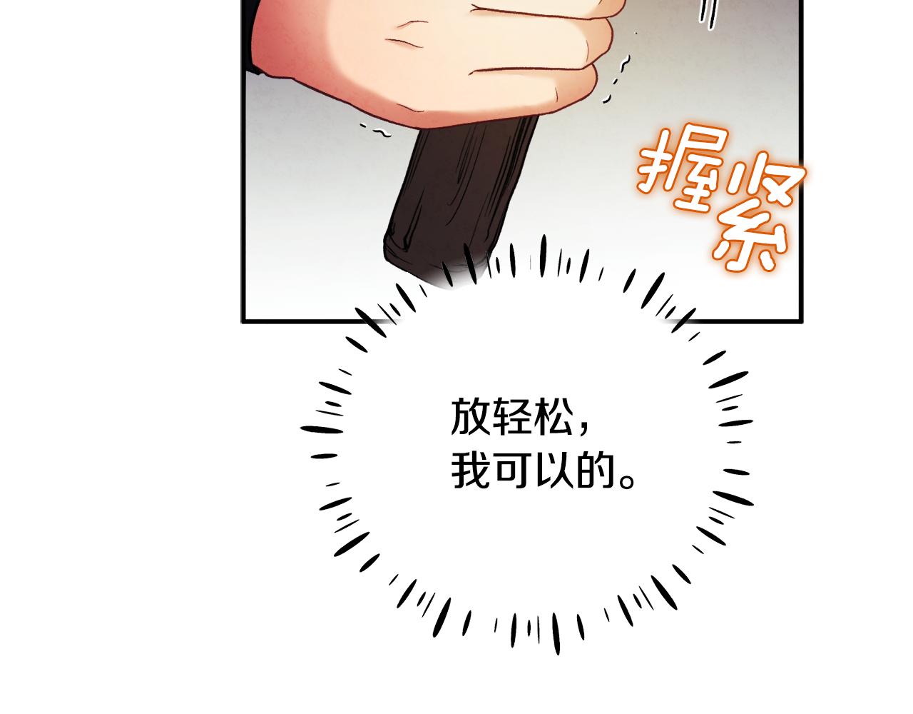 第89话 鼓起勇气3