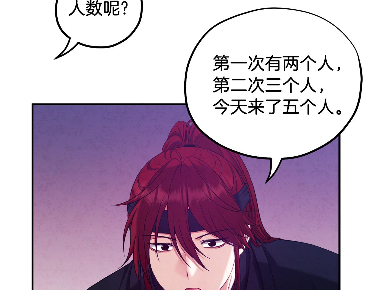 第91话 宫中不安全了50
