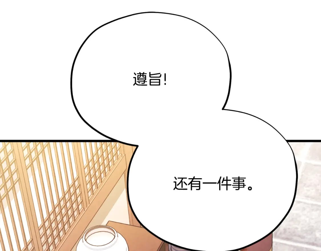 番外14 付出代价38