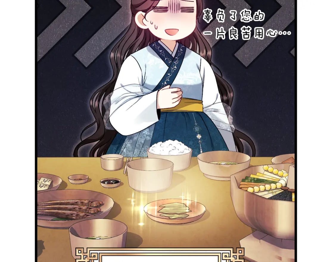 番外1 帝国传闻129