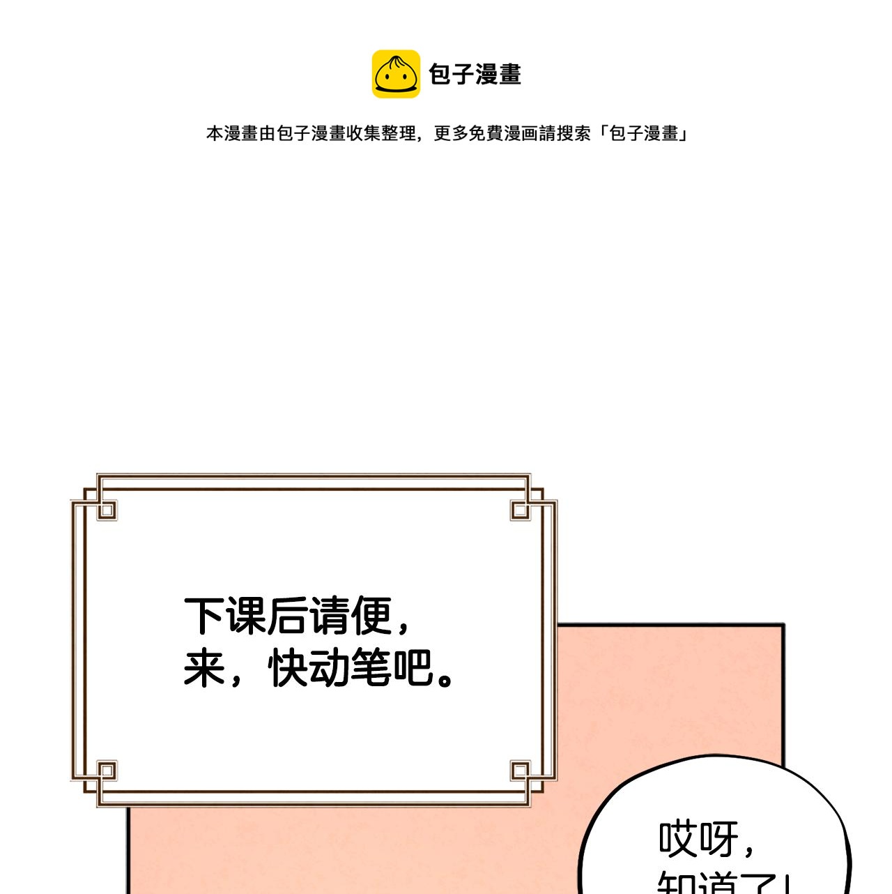 第75话 严厉20