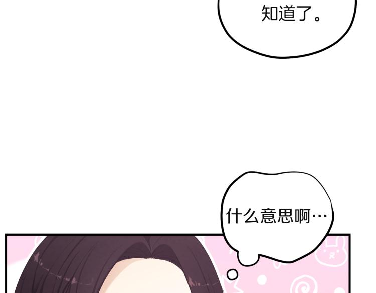 第4话 梦见未来92