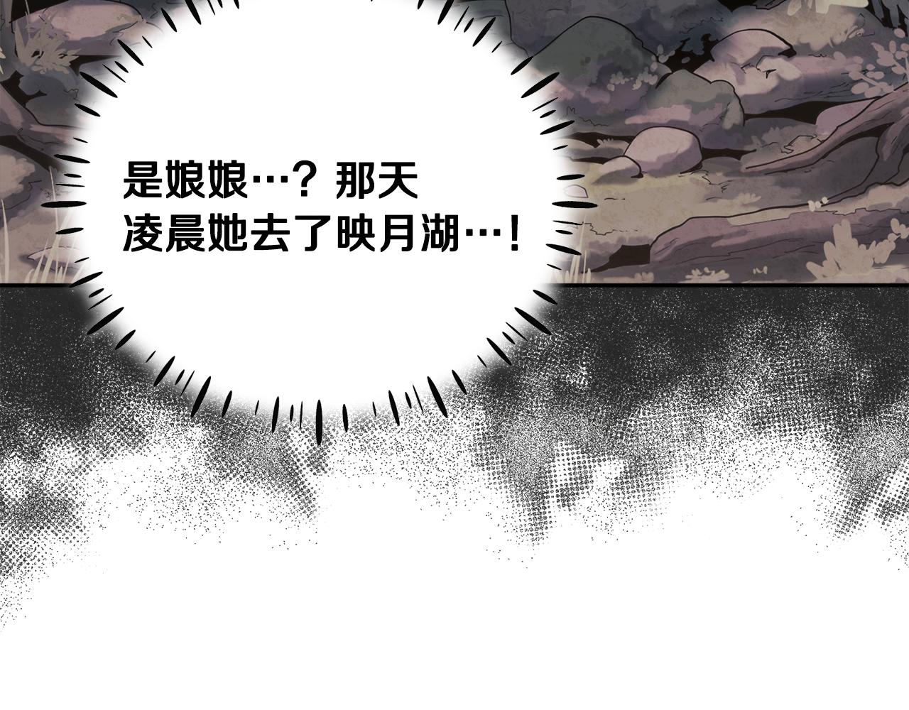 第24话 找到她156