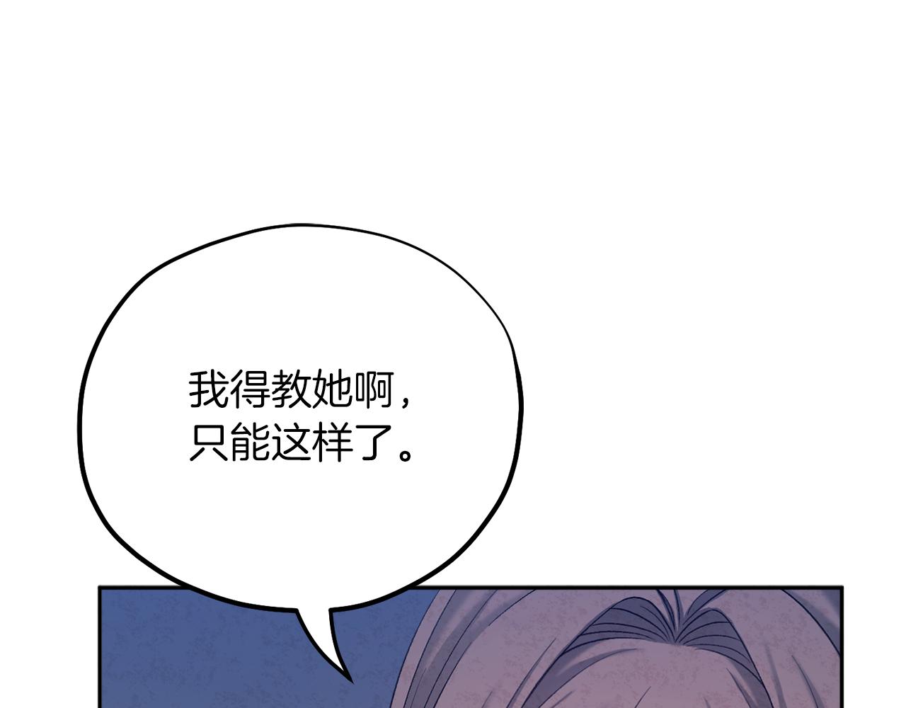 第101话 偷听的人39