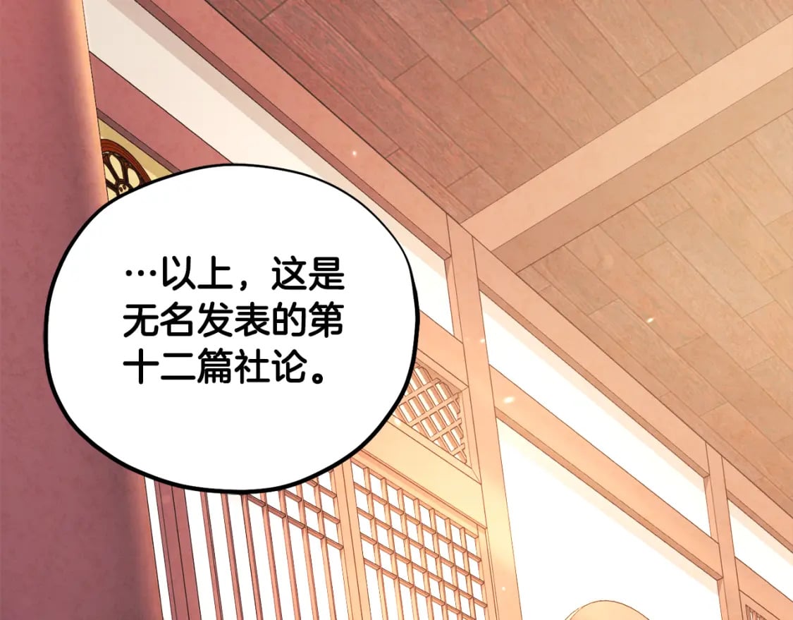 番外1 帝国传闻151