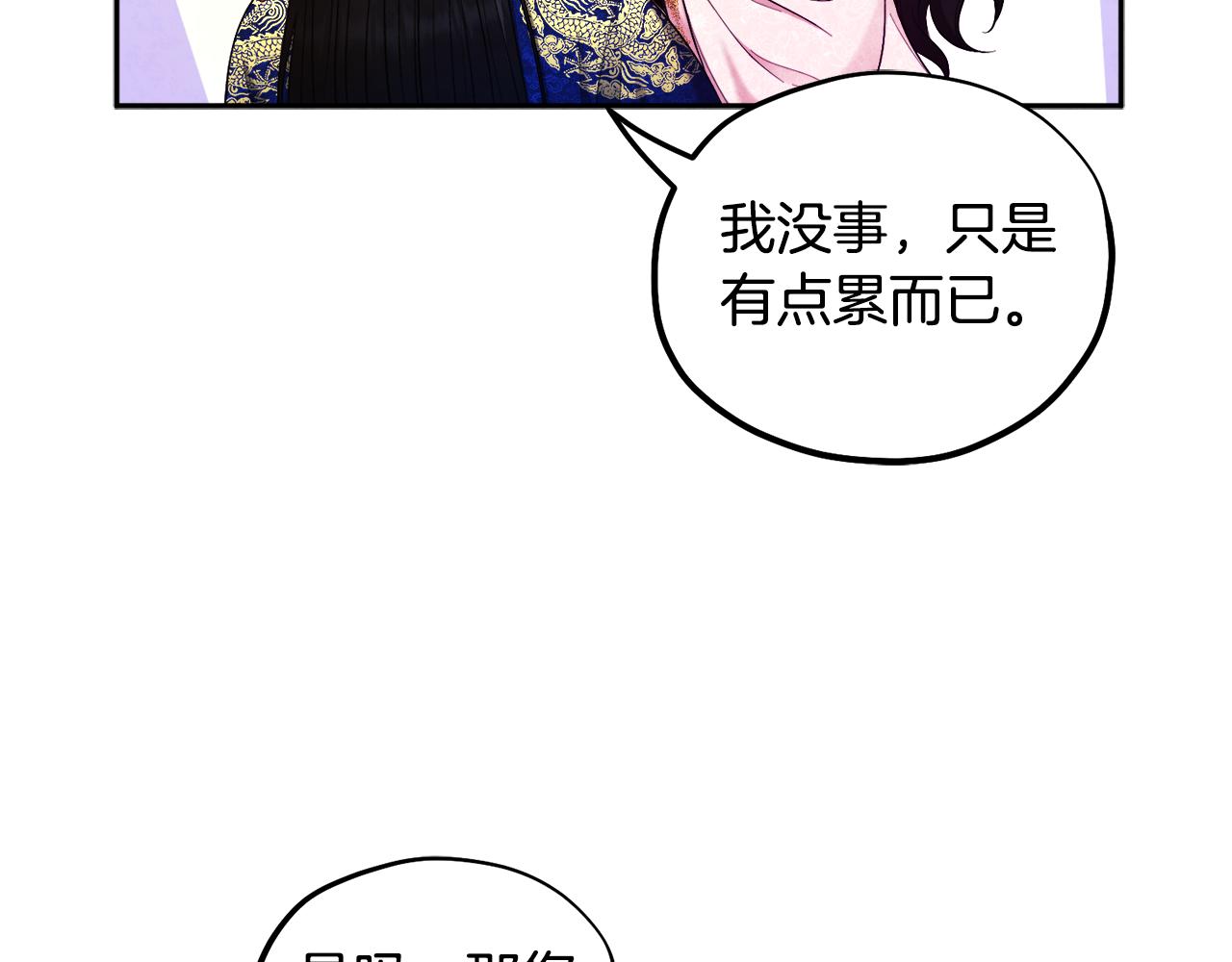 第79话 绑起来17