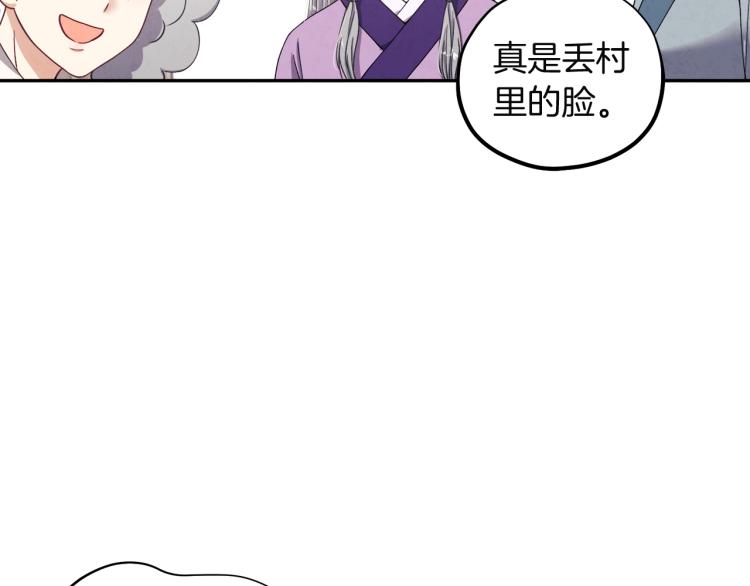 第1话黑诗瑶179
