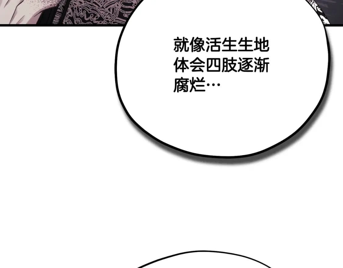 番外12 感知痛苦81
