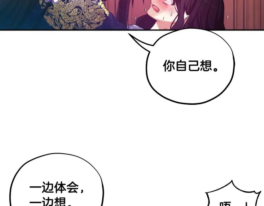 第39话 失控53