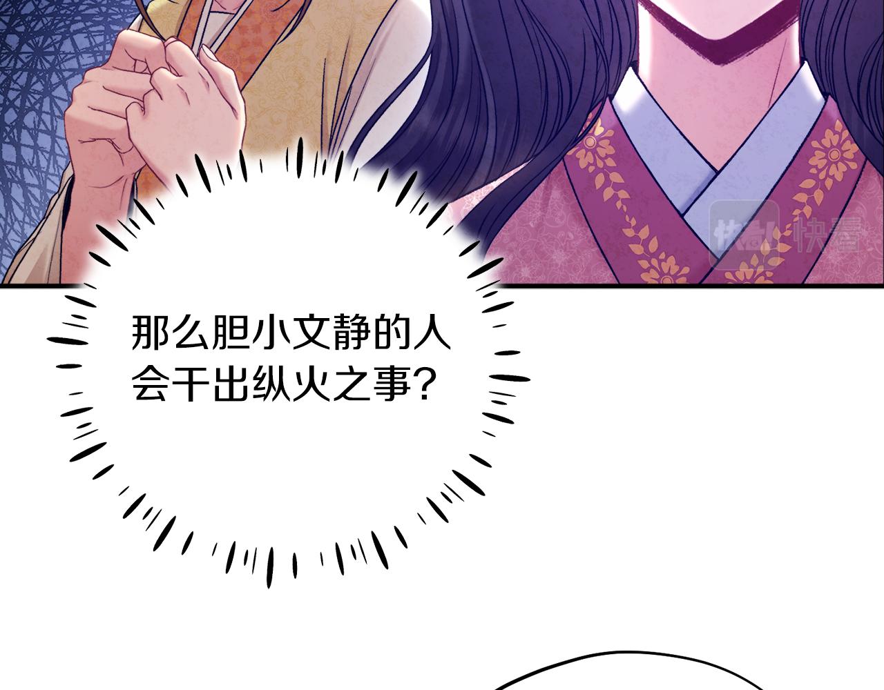 第100话 全军覆没27