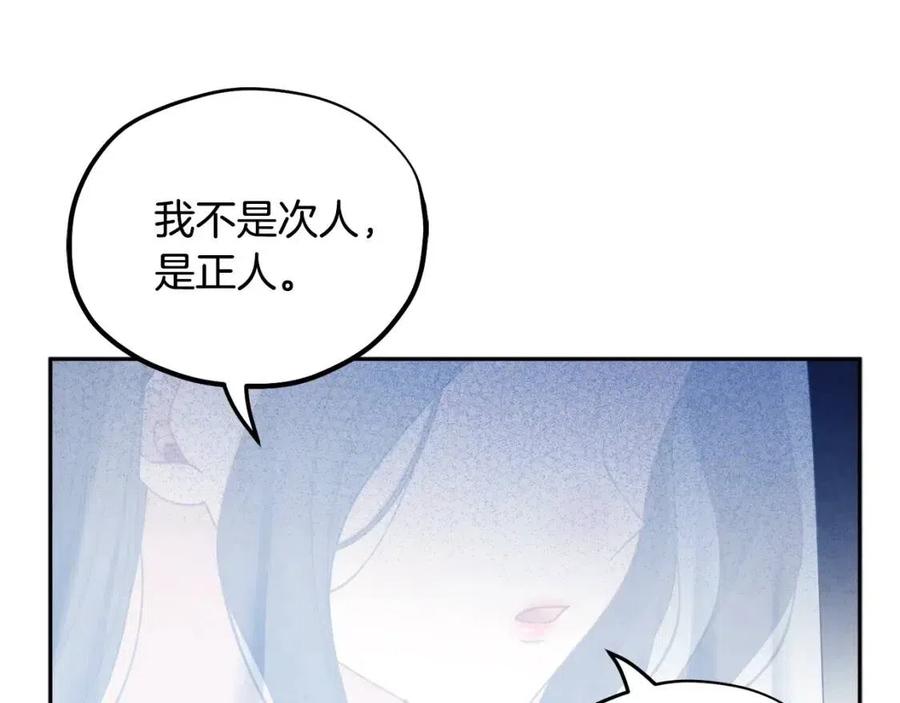 第66话 蓄意的阴谋161
