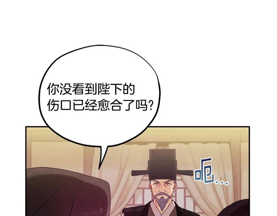 第43话 不顾一切的保护你147