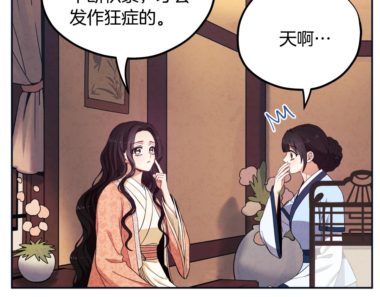 第29话 如何攻略他44