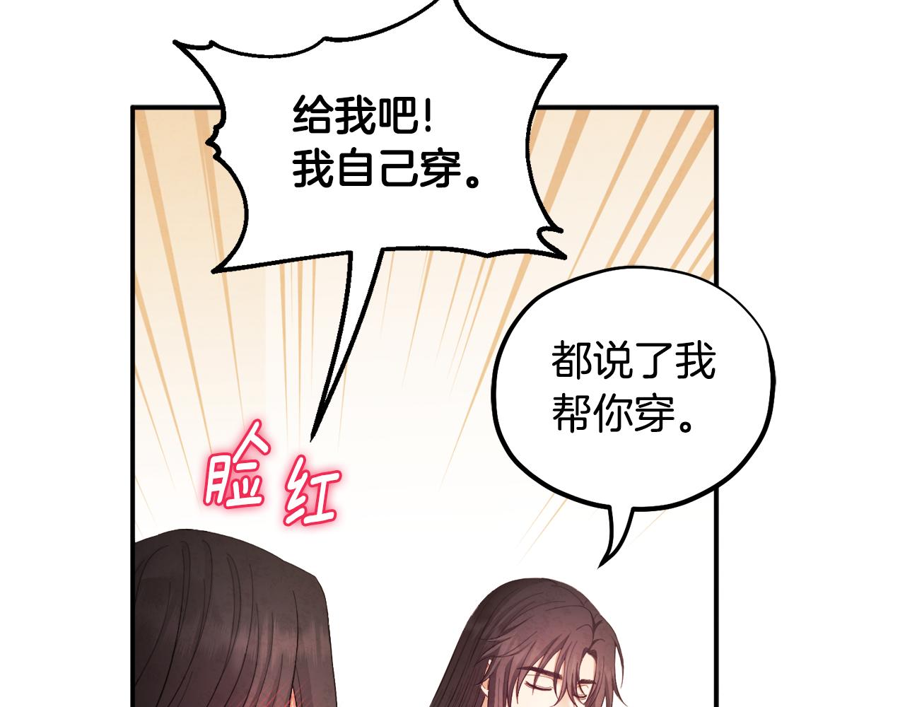 第82话 三天三夜65