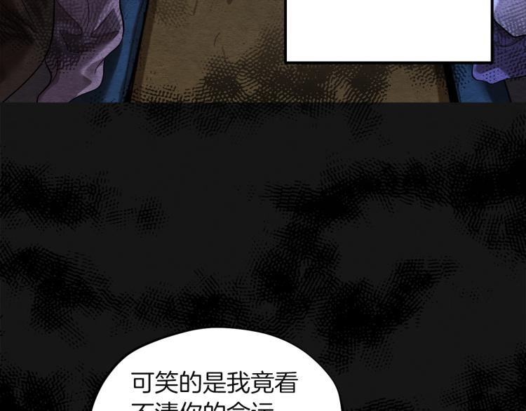 第6话 失明的原因94
