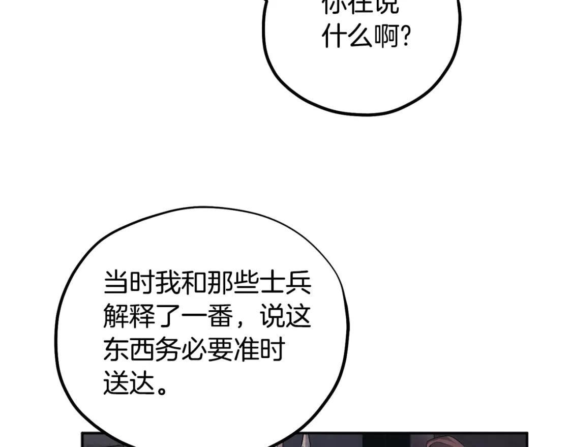 第114话 转机32