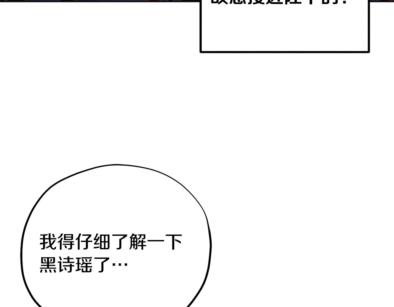 第30话 我想要你！83