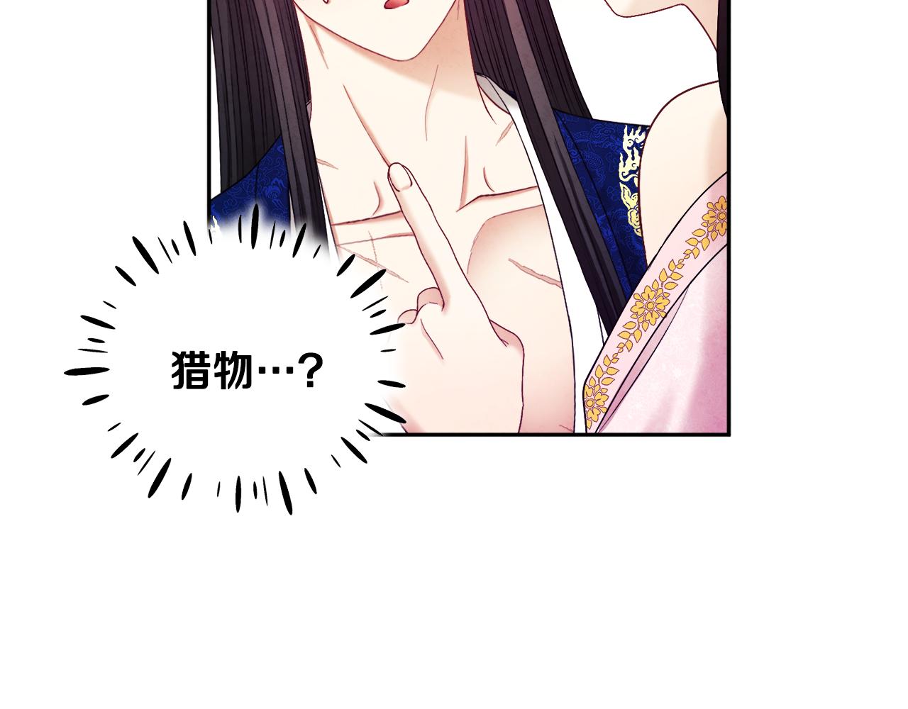 第80话 请别拒绝我18