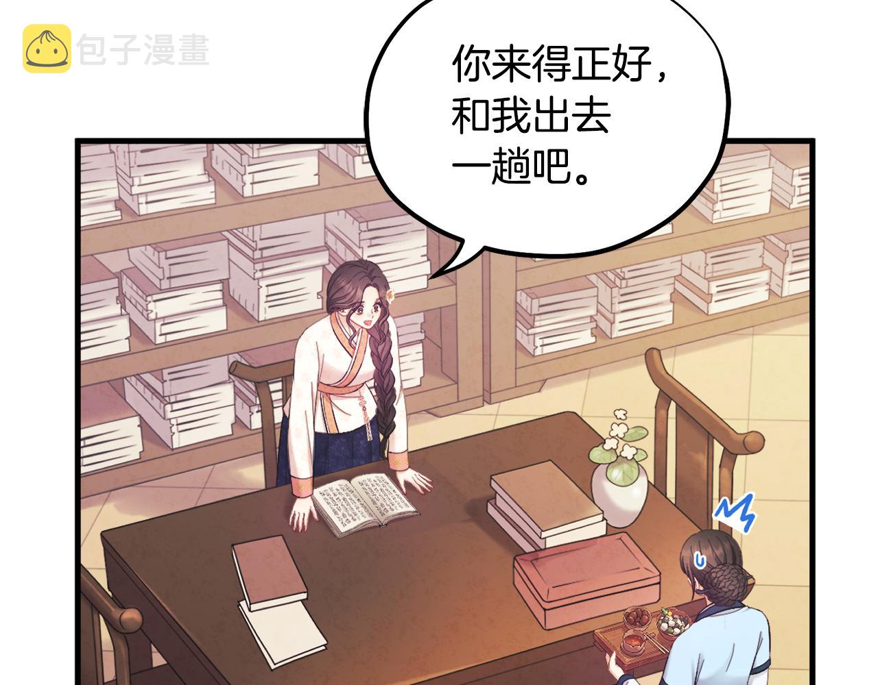 第83话 最高待遇85