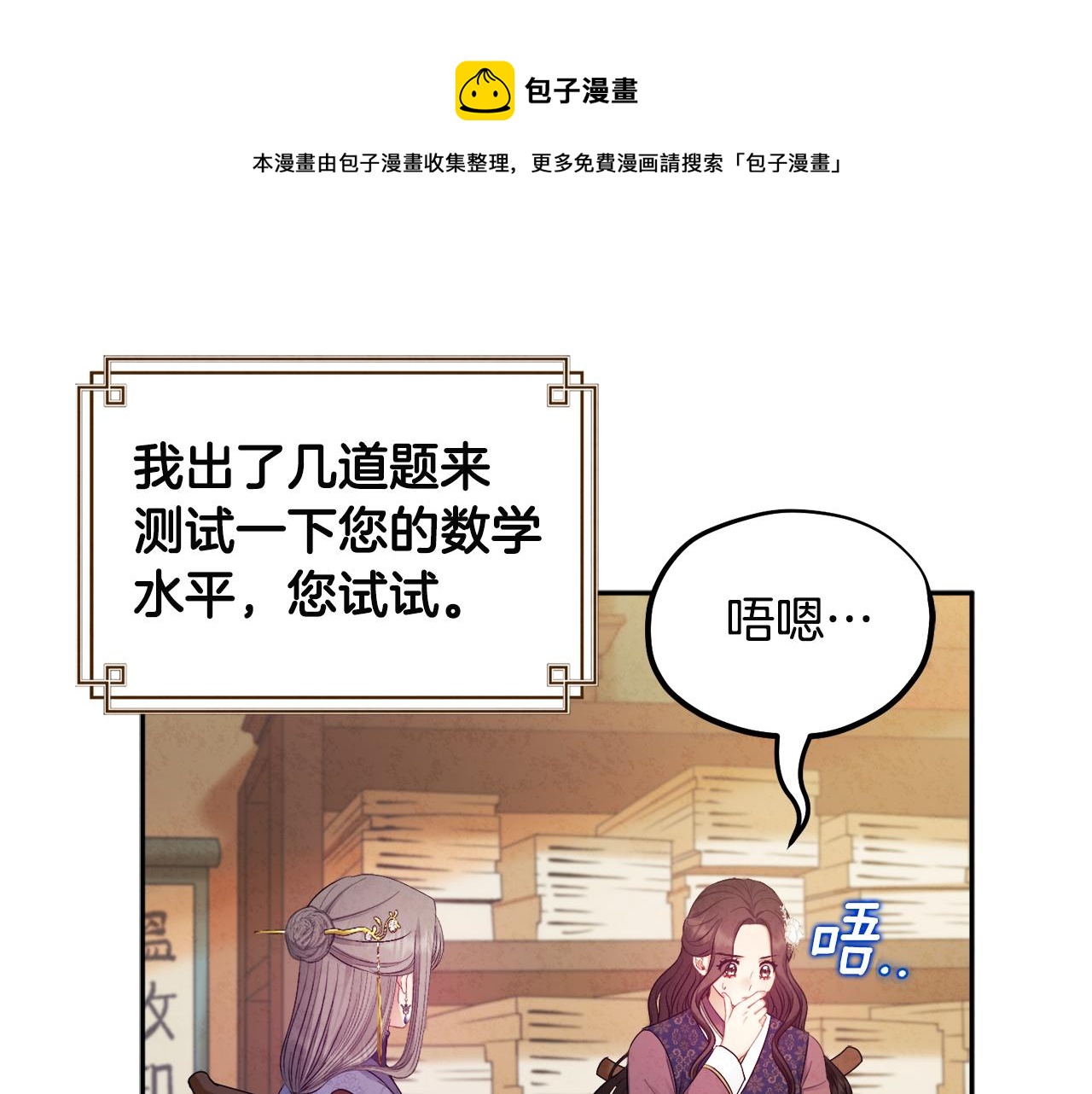 第72话 第一天44