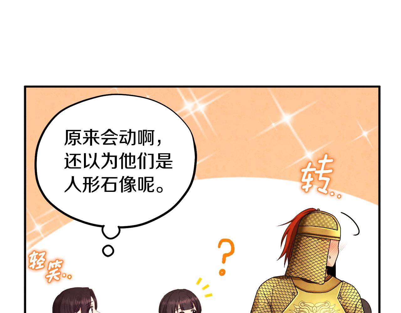 第84话 来访56