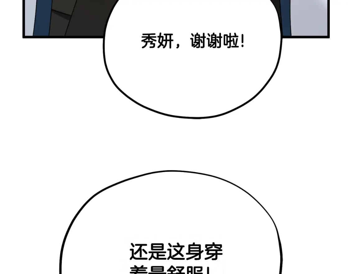 番外7 开始学武141
