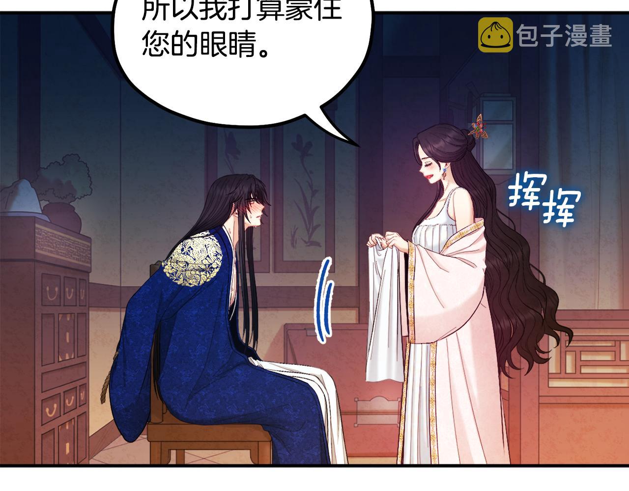 第80话 请别拒绝我79