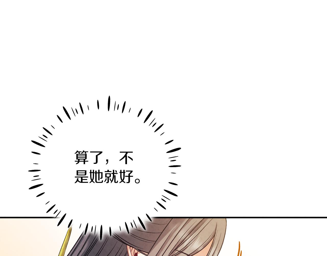 第108话 偷偷见面25